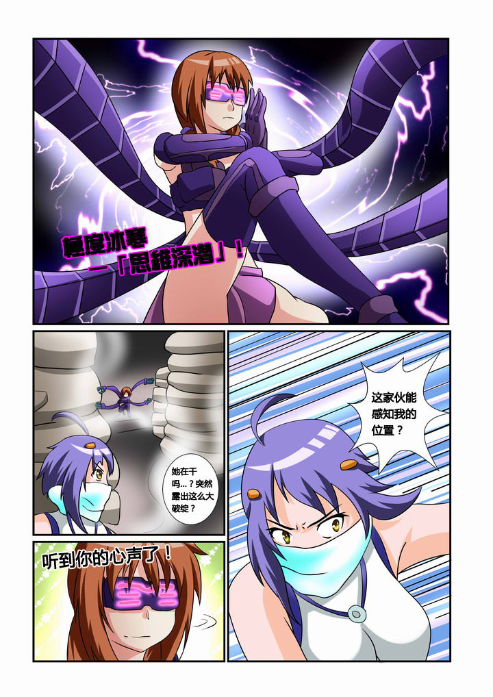 恶魔治愈系的小说漫画,第27章：1图