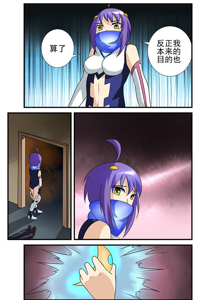 恶魔治疗小说漫画,第35章：2图