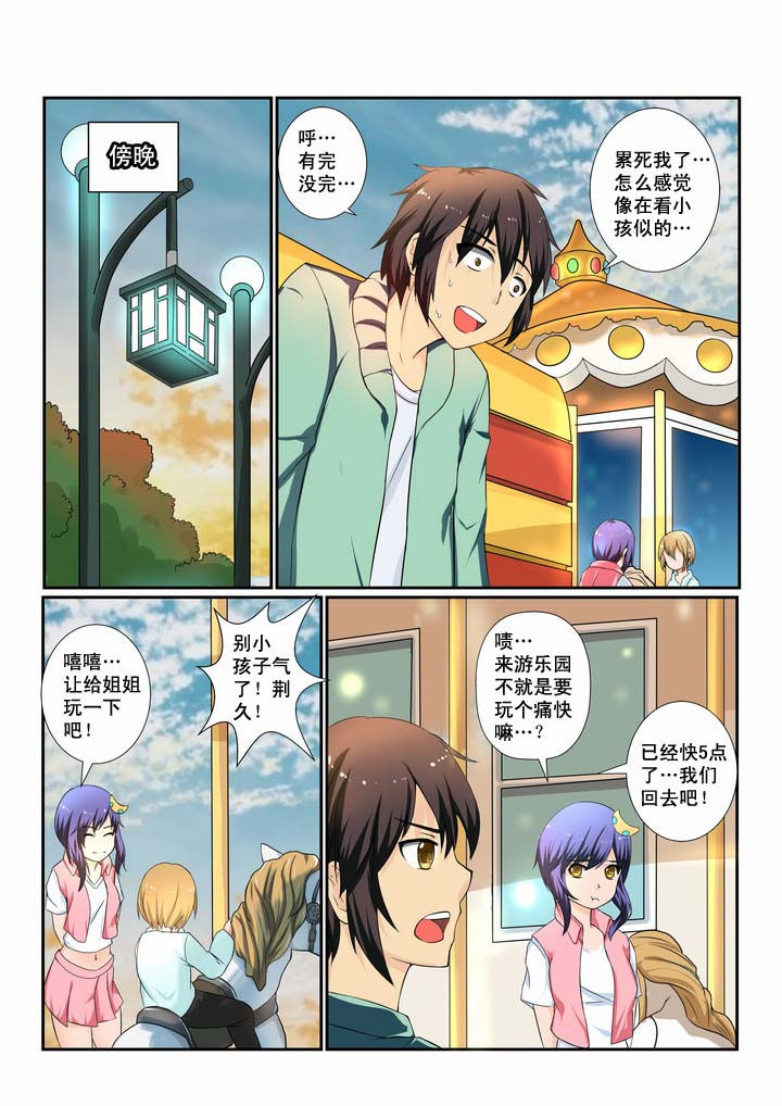 恶魔之约韩剧漫画,第15章：1图