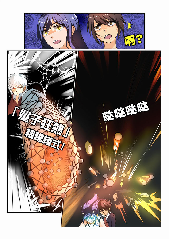 治愈系恶魔果实漫画,第8章：1图