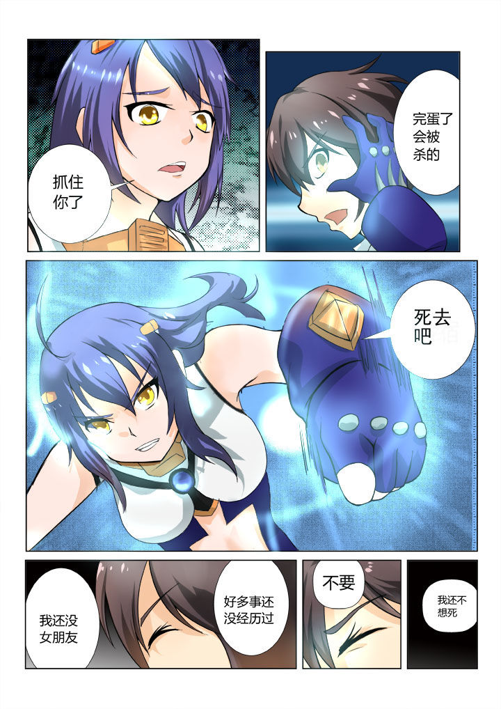 天使恶魔文案短句干净治愈漫画,第2章：2图