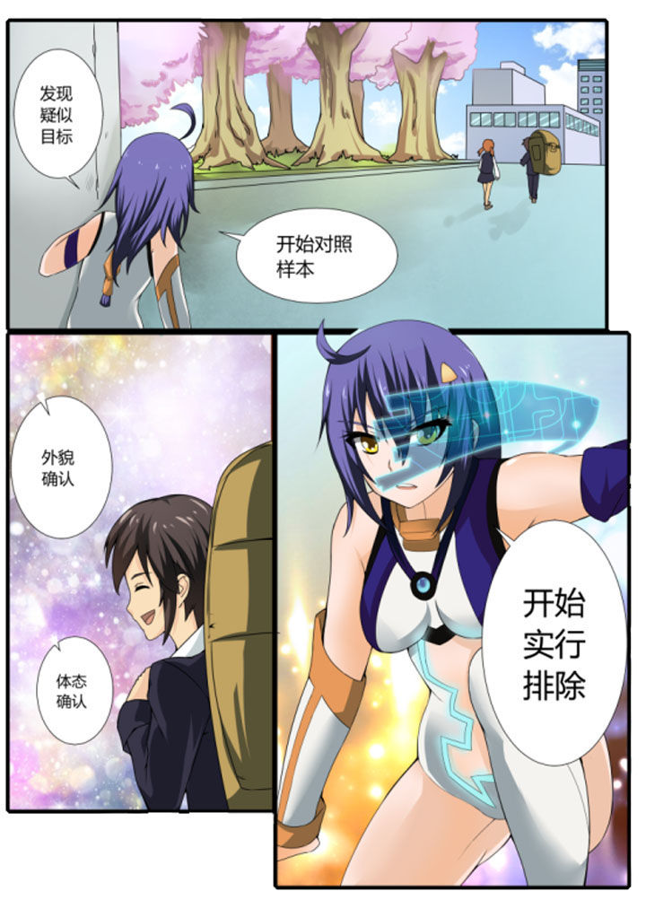 恶魔战线漫画,第1章：1图