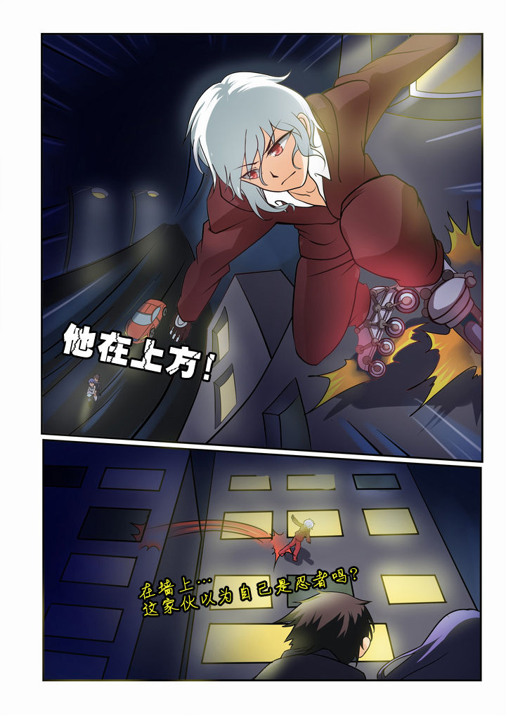 恶魔治愈漫画,第7章：2图