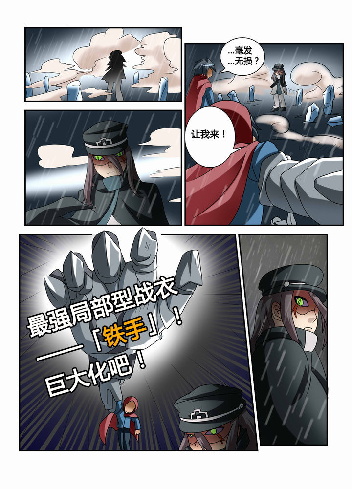 恶魔de漫画,第39章：1图