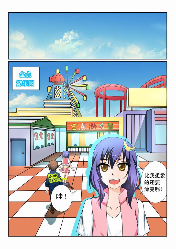 恶魔爱上小猫咪漫画漫画,第14章：1图