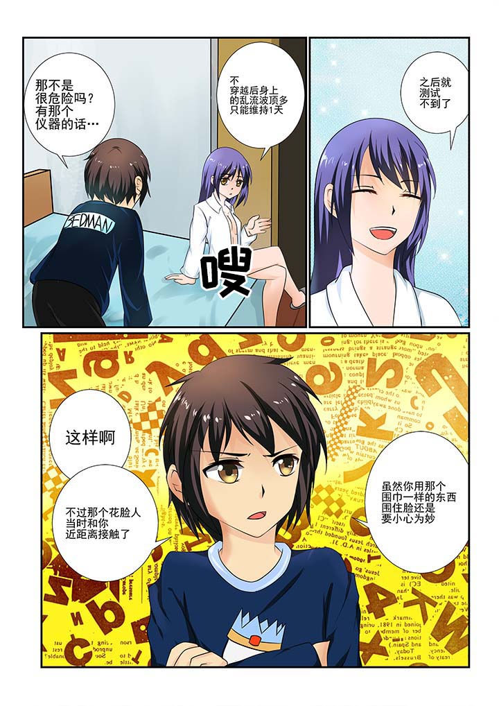 恶魔之约韩剧漫画,第11章：1图