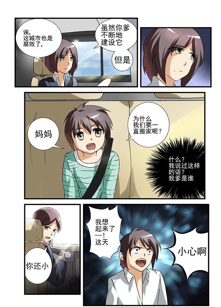 恶魔之眼艾肯泉漫画,第36章：1图