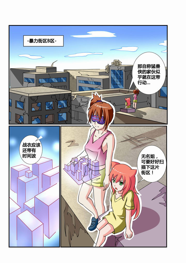 恶魔之约韩剧漫画,第23章：1图