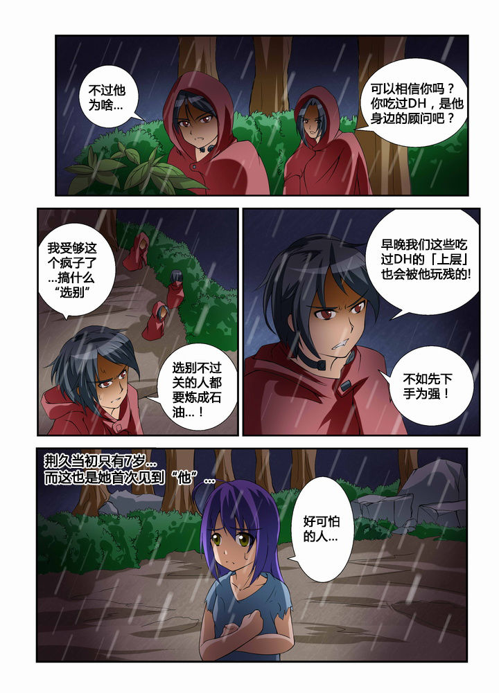 恶魔治愈了将死的犯人韩剧漫画,第39章：1图