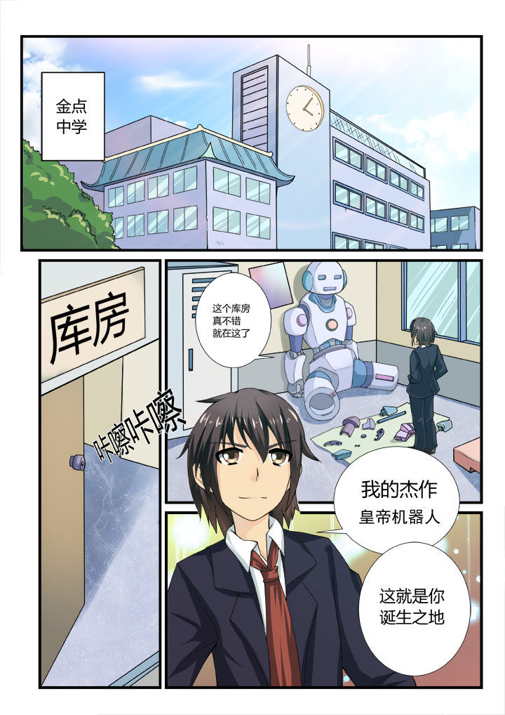 恶魔之欲国语版漫画,第2章：1图