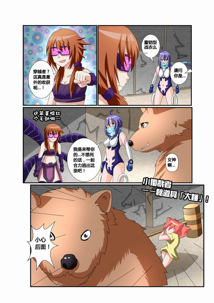 恶魔之浴迅雷下载漫画,第25章：1图