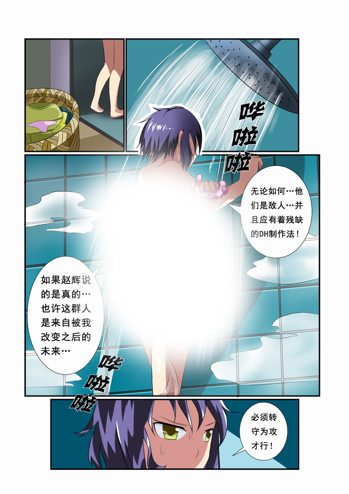 恶魔治愈长袍漫画,第22章：2图