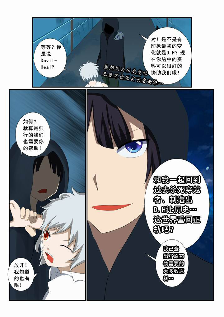 恶魔治好了男主的肺癌漫画,第21章：1图