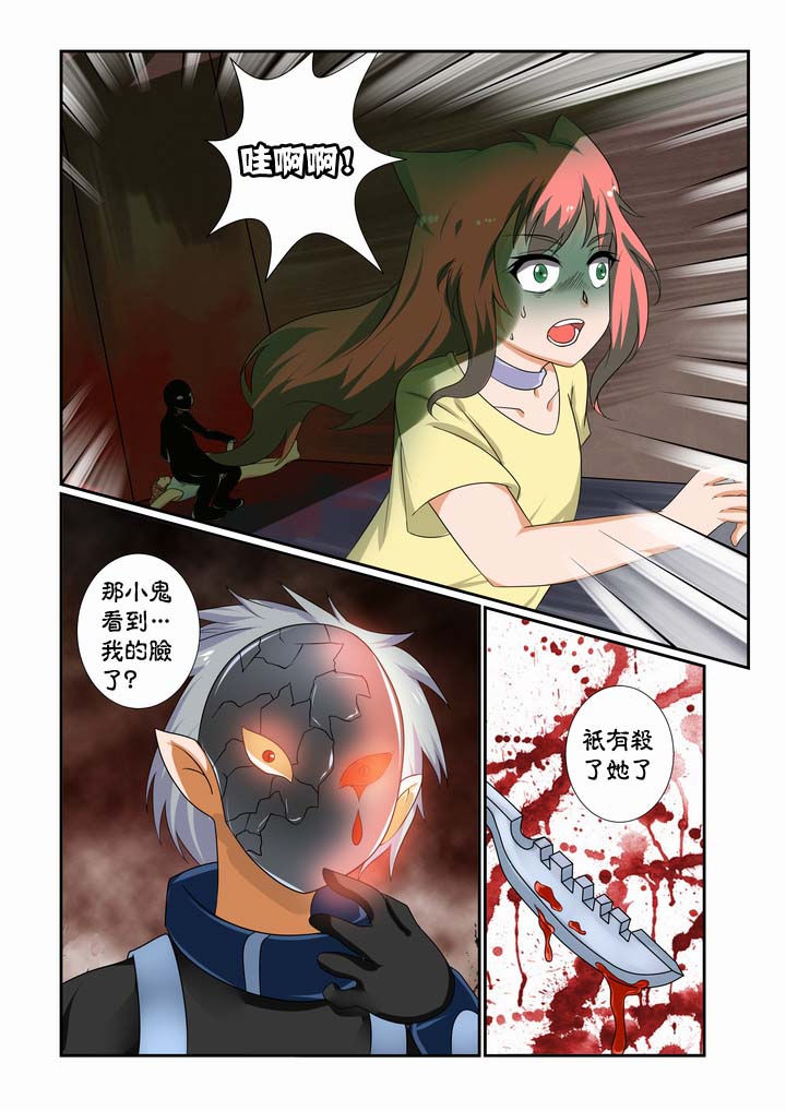 恶魔治愈之书漫画,第15章：1图