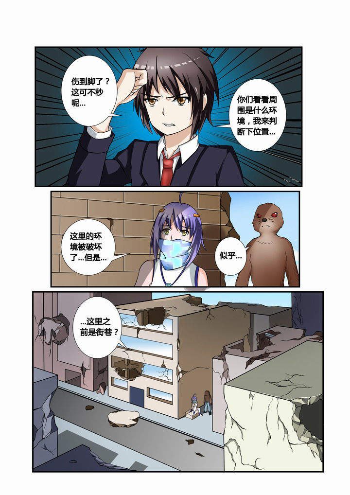 恶魔之眼壁纸漫画,第28章：1图