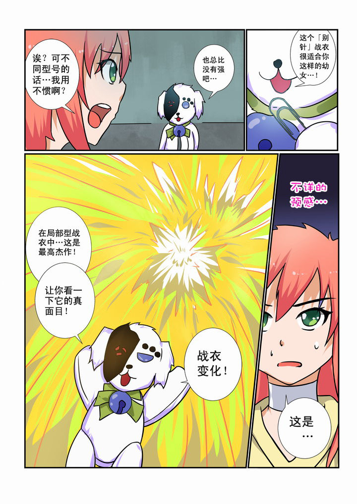 恶魔之语漫画未删减版在线观看漫画,第20章：2图