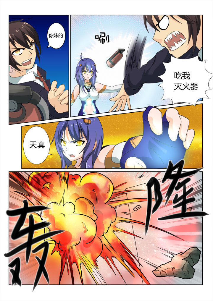 恶魔之子漫画,第2章：1图