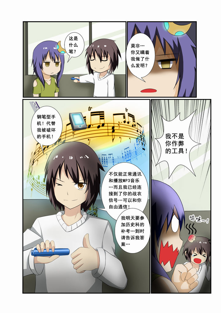 恶魔治愈长袍漫画,第22章：1图