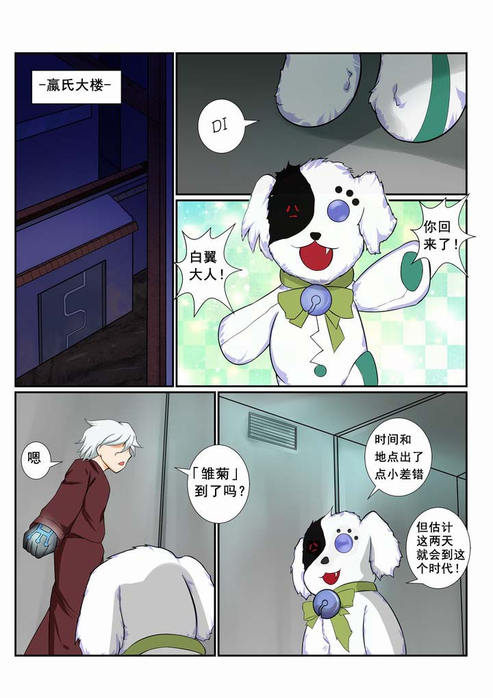 恶魔救赎漫画,第13章：1图