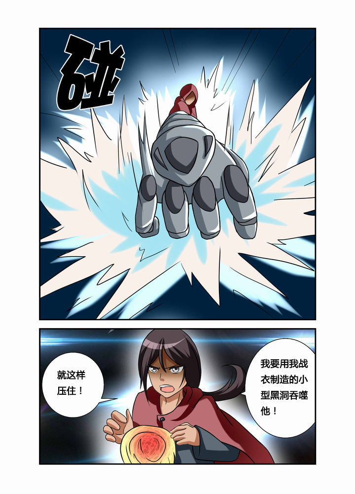 恶魔de漫画,第39章：2图