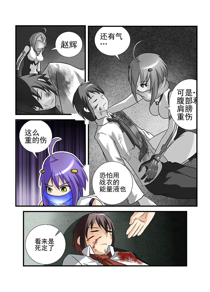 恶魔治疗小说漫画,第35章：1图