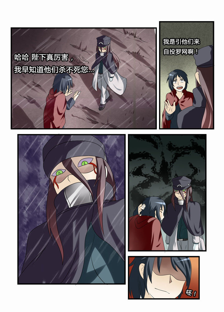 恶魔治愈漫画,第40章：1图