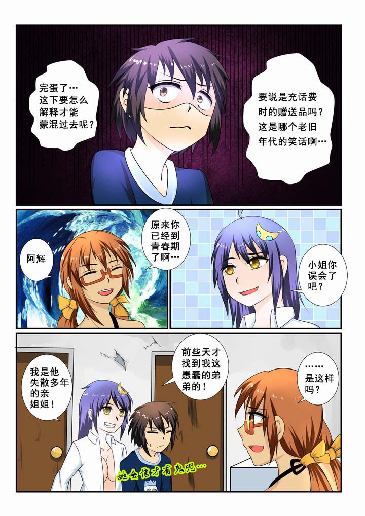 恶魔治愈了将死的犯人韩剧漫画,第13章：1图