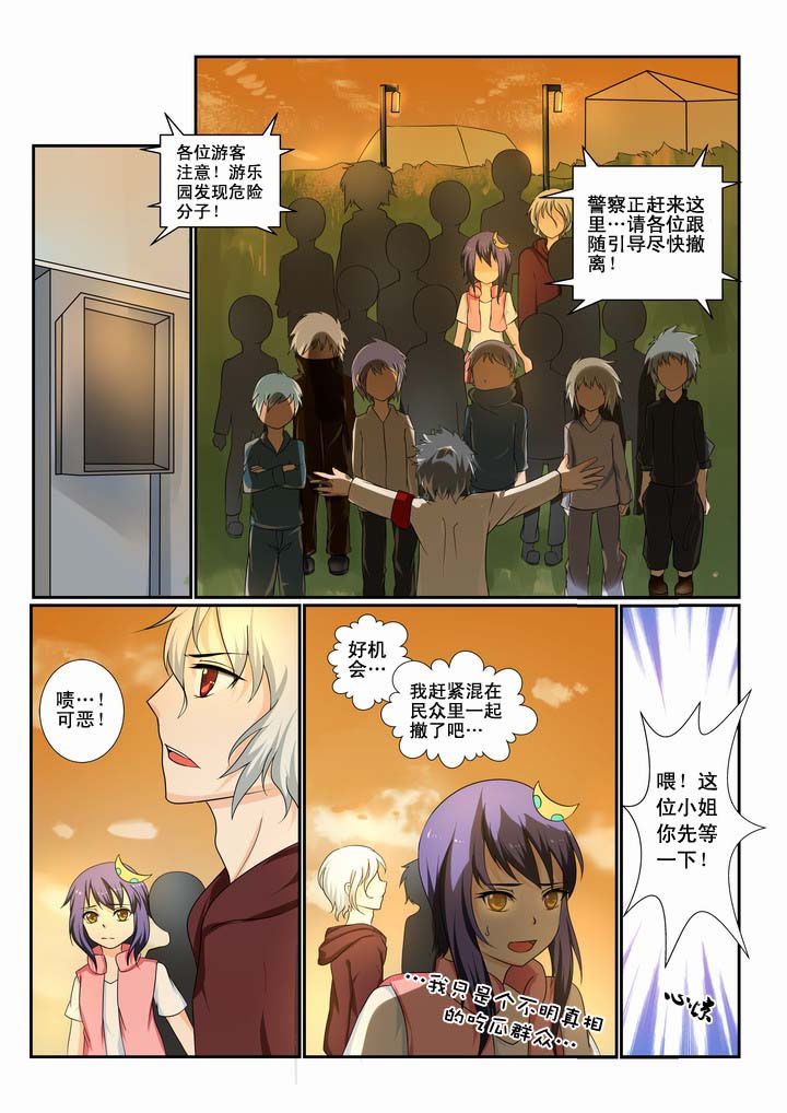 恶魔治愈抑郁症漫画,第18章：1图