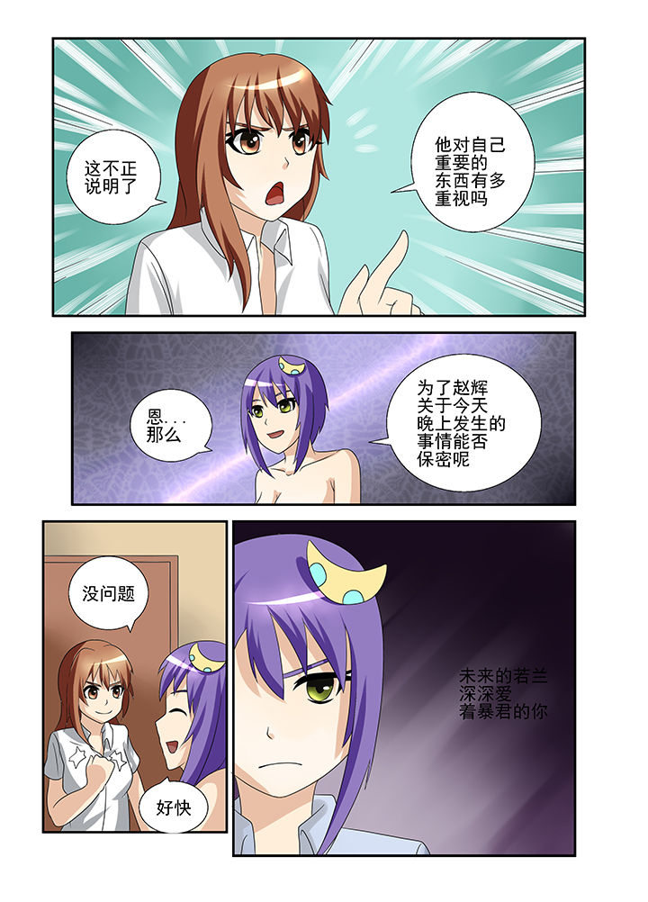 恶魔之语漫画全集免费观看下拉奇漫屋漫画,第38章：1图