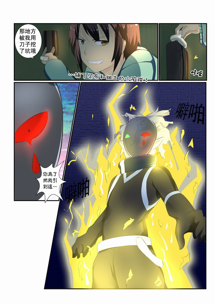 治愈系恶魔果实漫画,第18章：2图