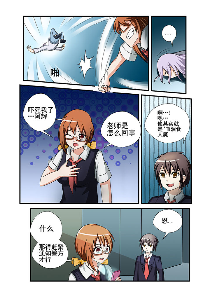 恶魔之眼艾肯泉漫画,第32章：1图