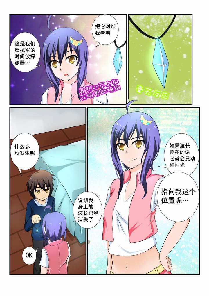 恶魔治愈漫画漫画,第14章：1图