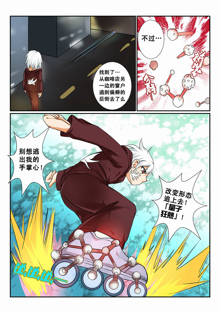 恶魔之语漫画未删减版在线观看漫画,第6章：1图