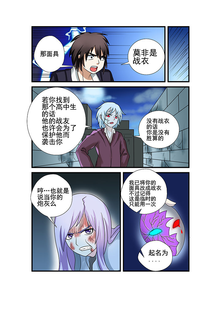 恶魔治愈40漫画,第32章：1图