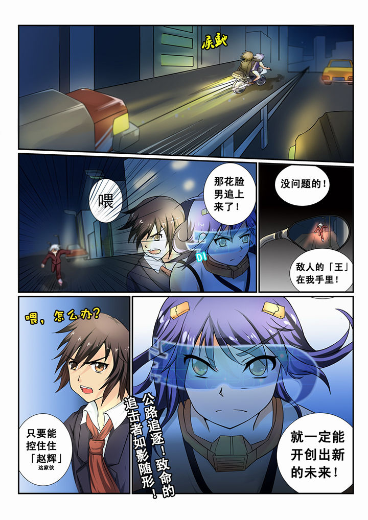 恶魔之语漫画未删减版在线观看漫画,第6章：2图