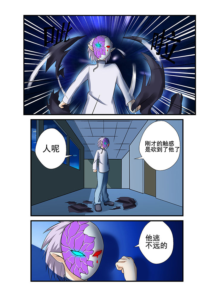 恶魔之语漫画未删减版在线观看漫画,第32章：1图