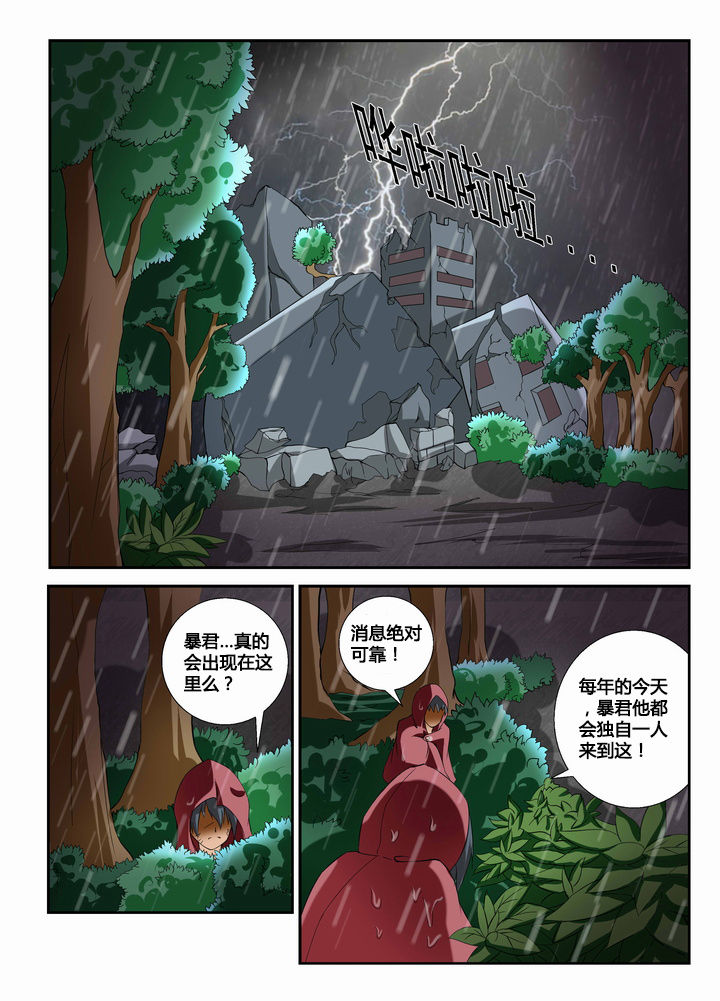 恶魔的契约家人唱出治愈之歌漫画,第39章：2图