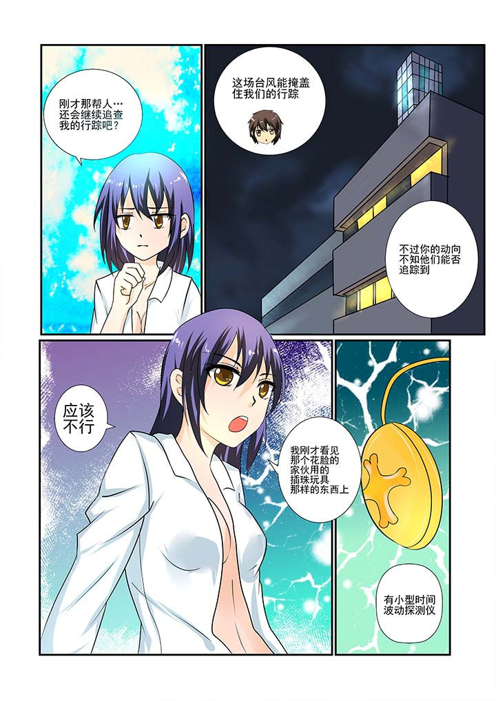 恶魔之约韩剧漫画,第11章：2图