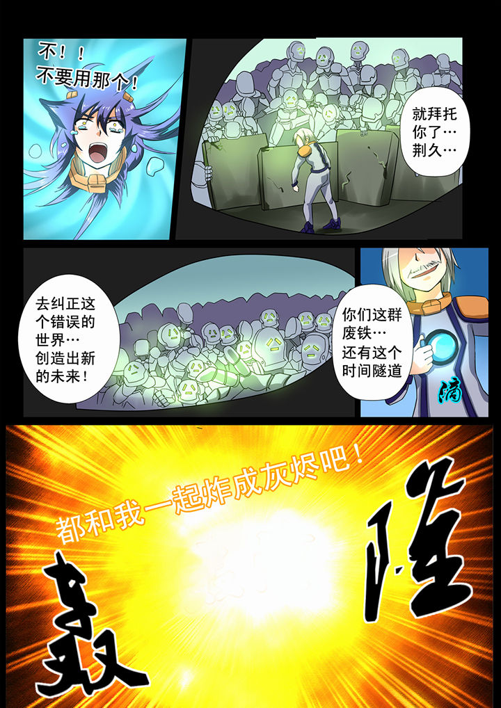 恶魔之翼漫画,第4章：1图