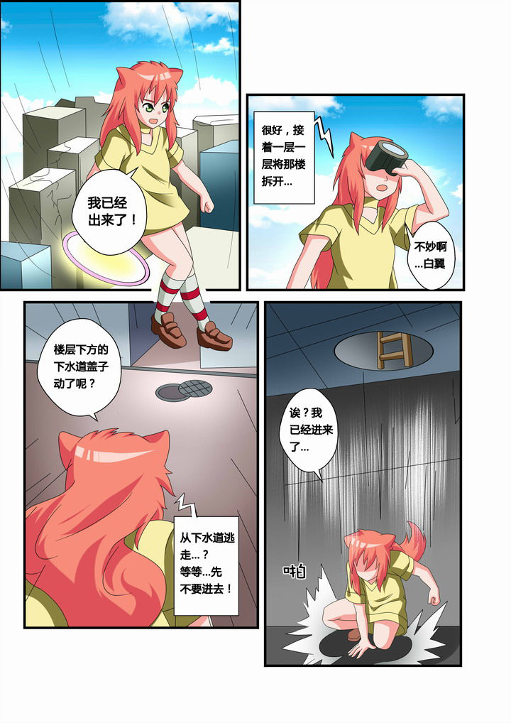 恶魔继父完整版漫画,第29章：2图