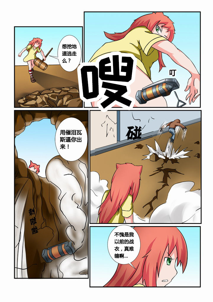 恶魔治愈怎么样漫画,第28章：2图