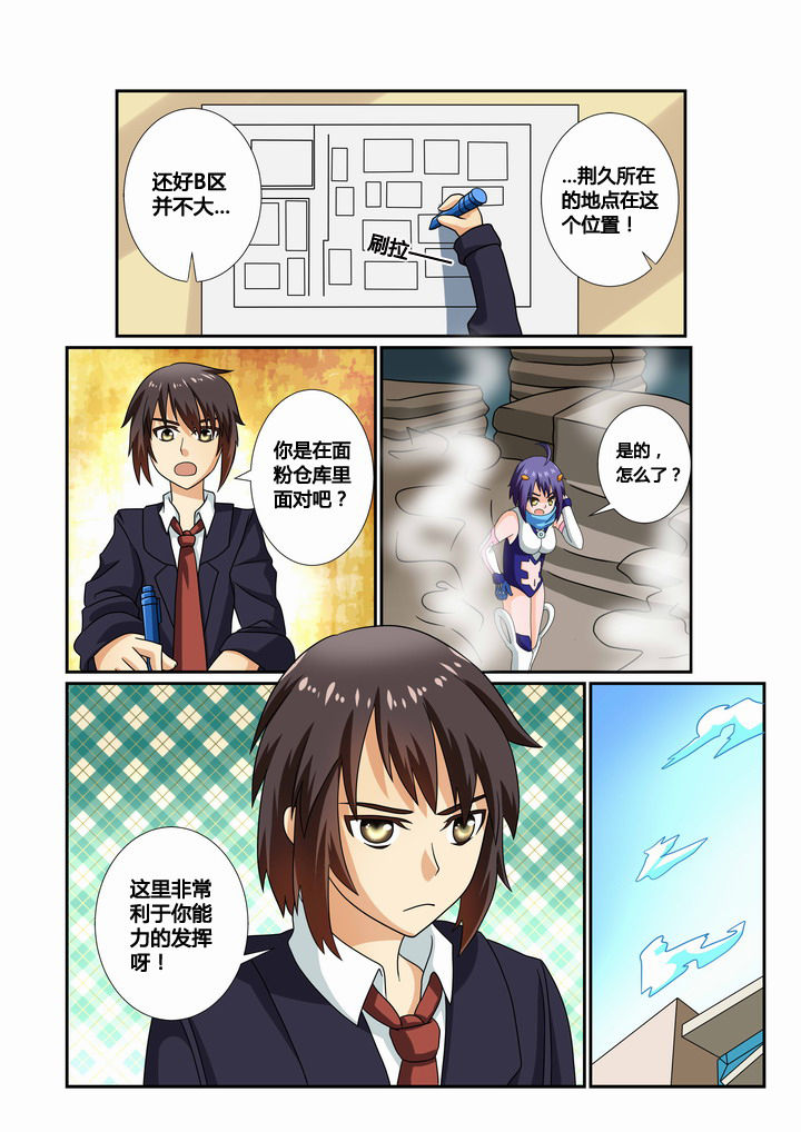 恶魔治愈漫画,第27章：1图