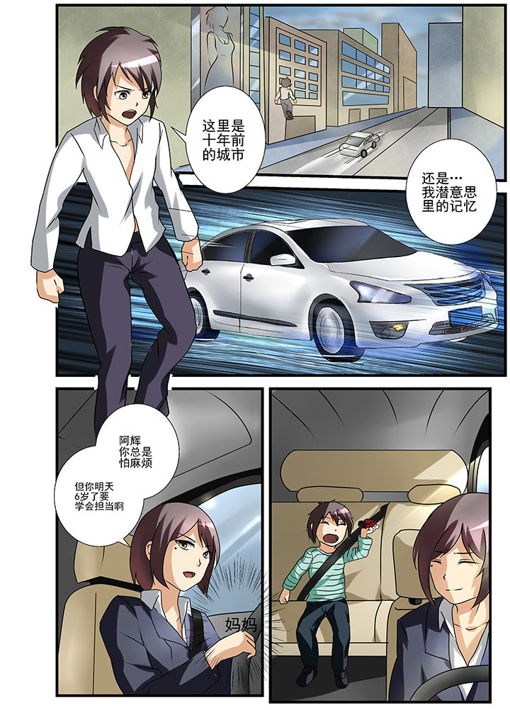 恶魔治愈漫画,第36章：2图