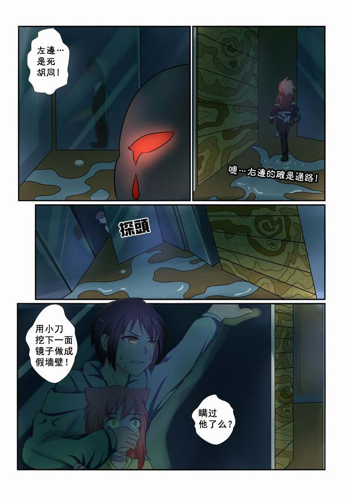 恶魔治愈系漫画,第17章：2图