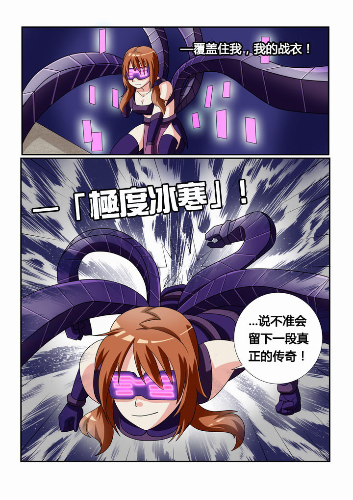 恶魔治疗石怎么变成治疗石漫画,第23章：2图