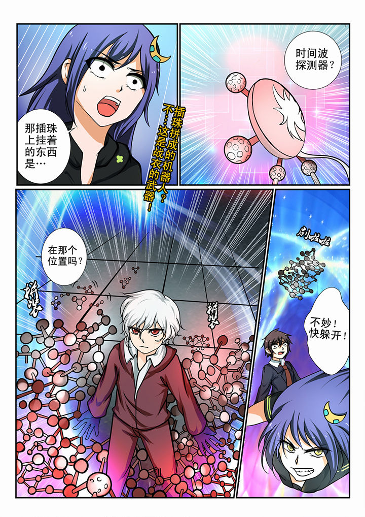 恶魔的救赎动画短片漫画,第5章：2图