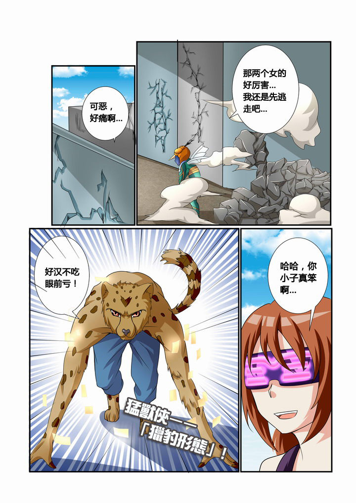 恶魔之浴电影迅雷下载漫画,第25章：2图