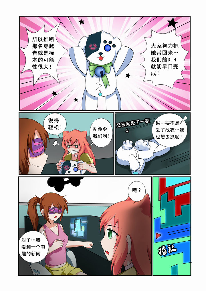 恶魔之眼艾肯泉漫画,第22章：1图