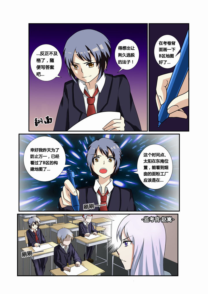 恶魔治愈怎么样漫画,第26章：2图