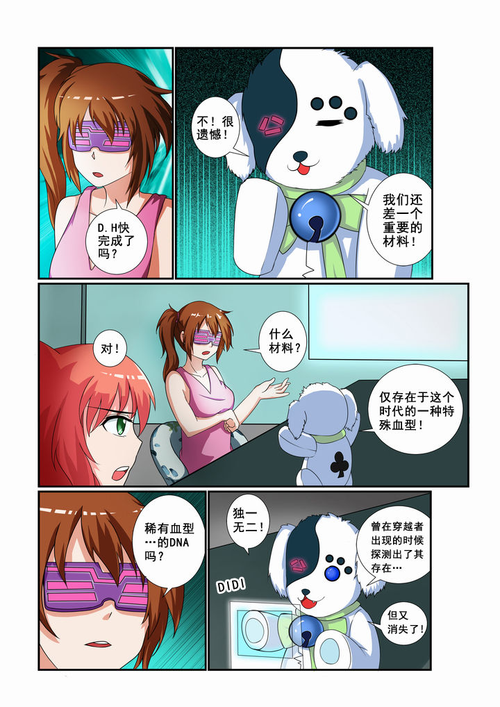 恶魔之浴迅雷未删减漫画,第22章：2图